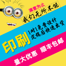 Leaflet printing Flyer printing production Free design Corporate brochure album Advertising single page color page folding three-fold folding single page color page album custom printing Printing custom