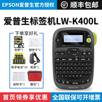 Epson label printer Self-adhesive sticker cable Handheld portable electronic label machine LW-K400L Commodity price book management notes epson mini printer