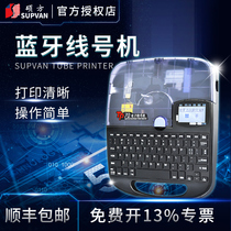 Shuofang line number machine tp70 number tube coding machine Printer number machine TP76 line number tube sleeve coding machine Portable label printer with computer typewriter tp60i line number machine