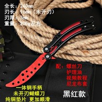 Unbladed CSGO butterfly knife folding knife fine all steel portable saber beginner throwing knife training knife tool