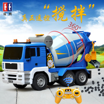 Double eagle remote control mixer mixer engineering car Childrens simulation remote control car boy charging toy car roller car