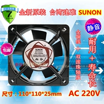 SF11025AT P N2112HSL HBL SUNON build up 11CM 220 240V silent cooling fan