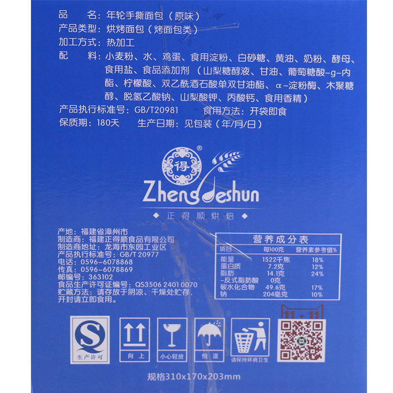 正得顺原味手撕面包整箱1000g 早餐营养软面包好吃休闲零食小面包产品展示图3