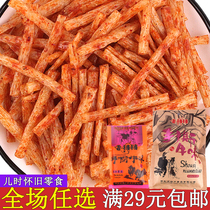 Fragrant Dang pan hand-torn beef flavor spicy strip 18g After 80 after 90 Classic nostalgic snacks Childhood snack food