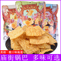 Good time Da Dian stall Temple Street rice 108g * 4 bags nostalgic pepper pot barbecue corn taste Net red snacks