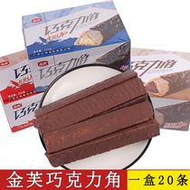 Jinfu chocolate corner sandwich bar long cocoa kernel milk sandwich biscuit skillfully fragrant rice instead of cocoa butter