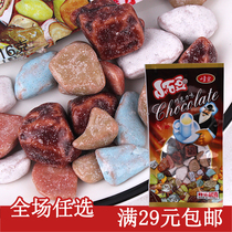 16g Fengle small stone bean yogurt sugar Stone sugar After 80 leisure nostalgic snacks Colorful sugar chocolate flavor