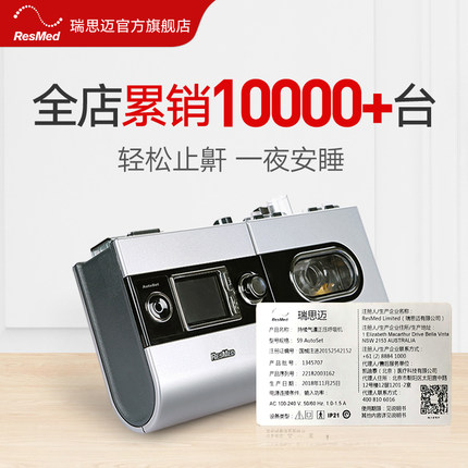 瑞思迈S9 AutoSet呼吸机怎么样极度喜欢感受反馈