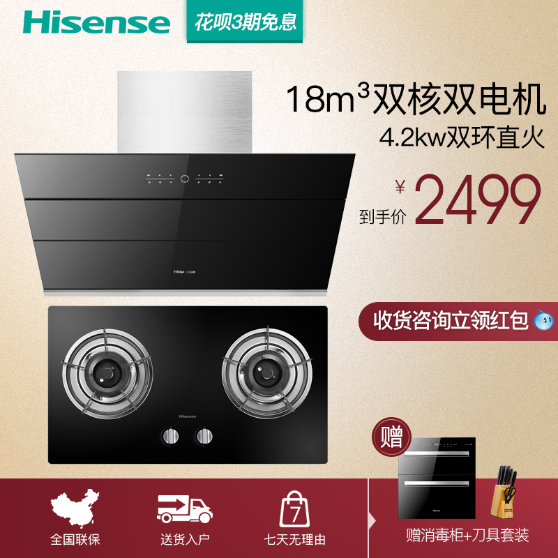 hisense/ų̻wj5108+wb5201