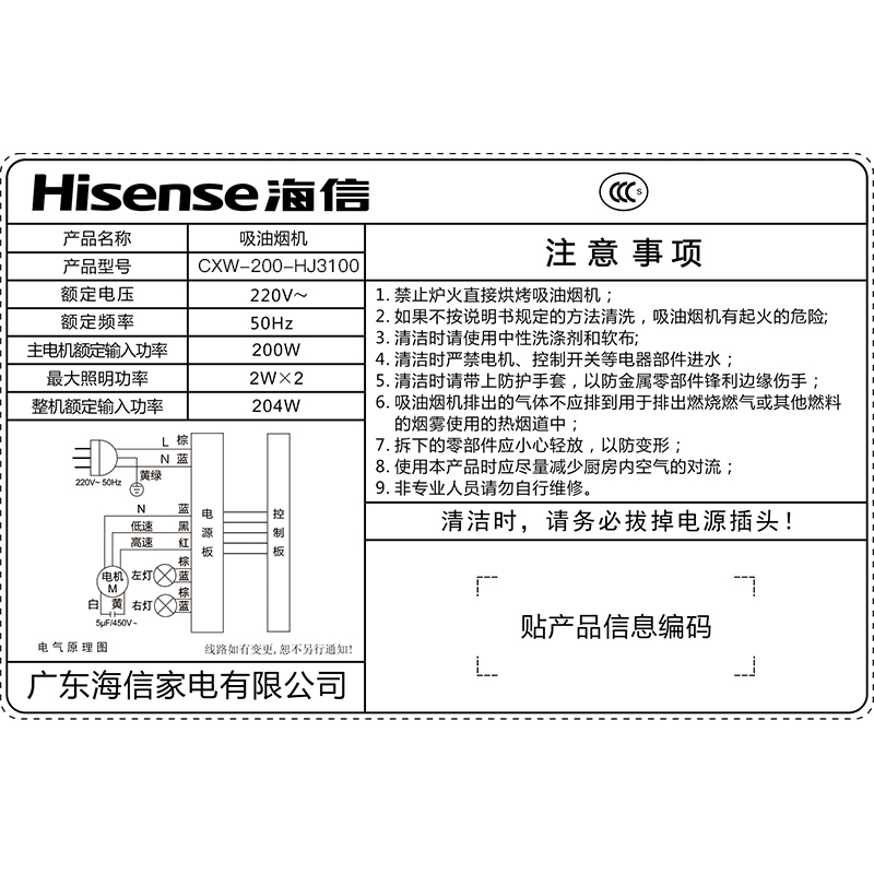 hisense/ų̻cxw200hj3