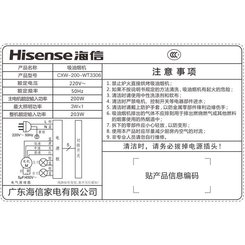 hisense/ų̻wt3306+wb5201