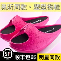 Slimming slippers womens big s slimming shoes Wu Xin with the same thin leg artifact Japan shake beautiful leg shoes stretch weight loss shoes