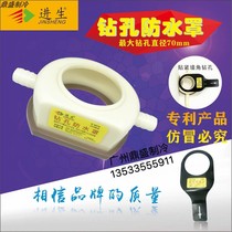 Jinsheng brand air conditioning rhinestone drilling waterproof cover 20-175mm dirt collector Hood drilling dust water connector