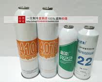 Variable frequency air conditioning refrigerant R410A Refrigerant R407 Environmental refrigerant R404 air conditioning liquid refill