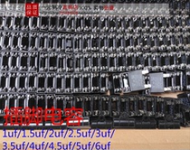 The air-conditioning outdoor fan motor starting capacitor 1UF1 5UF2UF2 5 3UF3 4 5 6 8 Factory Direct