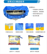 Intake air conditioning cleaning water cover Air conditioning machine large cleaning cover thickened new upgrade board 1-3 hp