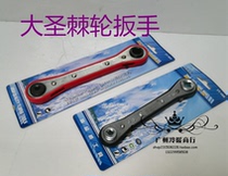 Dasheng refrigeration maintenance tools ratchet wrench CT-122 123 air conditioning cold storage angle valve quick wrench