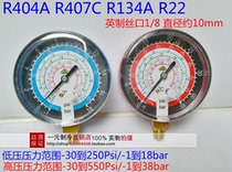 Hongsen high and low pressure single head fluorine table Refrigerant table Refrigerant table Automotive air conditioning bra18-38 single head