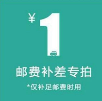 Additional shipping fee Special auction Additional postage fee Special auction