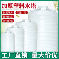 Xiaogan plastic water tower water storage tank 3 5 10 ton bucket large water storage tank stirring sewage water storage admixture bucket