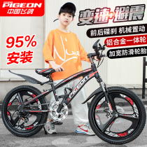 Flying pigeon children's bicycle primary and secondary school students variable speed car men's and women's disc brake mountain bike 6-8-10-12-18 years old bicycle
