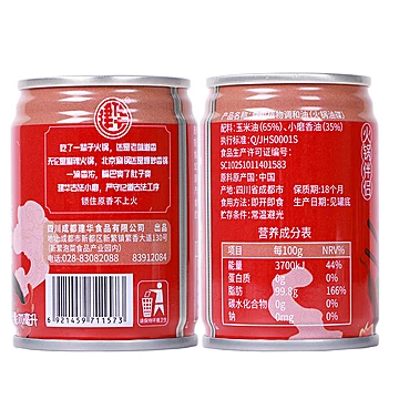 【建华】四川重庆火锅油碟70mL*5罐[7元优惠券]-寻折猪