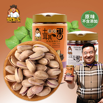 Turkey imported purple pistachio non-bleaching new nuts specialty pregnant women children snack ginkgo dried fruit