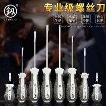 Fukuoka screwdriver cross word Germany imported super hard set with strong magnetic screwdriver flat batch screwdriver