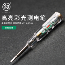 Fukuoka Japan Multi-function line disconnection test pen Breakpoint detection Electrical special tools test pen