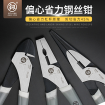 Japan Fukuoka blade brand eccentric and labor-saving 7-inch partial mouth wire pliers vise German labor-saving cutting wire wire
