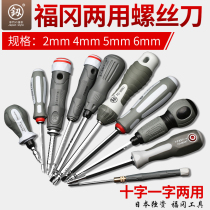 Japan Fukuoka dual-use screwdriver super hard cross word double head Germany imported electrical tools with magnetic screwdrivers