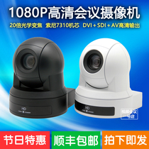 New H100S 100V HD video conference camera SDI DVI AV original movement conference camera