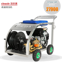 Shanghai large flow high pressure cleaning machine pipeline dredging equipment hotel property community sewage pipe dredging machine