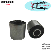 Electric car rear flat fork buffer sleeve rubber bearing spacer inner diameter sleeve bushing dedicated one price
