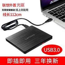 Lenovo USB3 0 External optical drive Notebook Desktop Mac Universal Computer Mobile DVD CD external optical drive box
