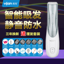 Easy to simple baby automatic hair hair clipper mute Super Baby shave young childrens artifact shave charging push Clipper