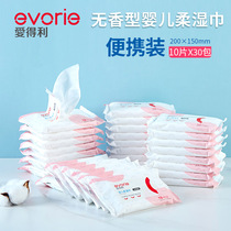 Edley baby wet towel portable portable portable mini bag wet paper towel for infants and young children 10 draw 30 bags