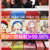 Japan imported Millet mobile phone radiation-proof stickers pregnant women and children to work computer radiation-proof stickers original