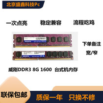 Shengxin DDR3 4G 8G 1333 1600 1866 are available desktop memory