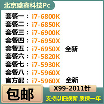i7 6900K I7-6800K CPU I7 5930K I7 6950X 6850K I7 5820K 5960X