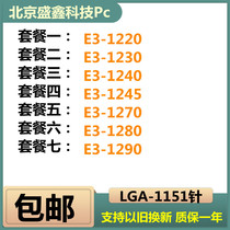 Shengxin E3-1220 1230 1240 E3 1245 1270 1280 1290 Quad core 1155 pins