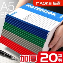 Notebook simple college students use classroom notes A5 soft copy B5 draft book soft copy ultra-thick homework exercise book