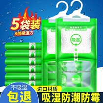 Wardrobe Dehumidification Bag Dorm Room Students Moisture-proof moisture-proof and anti-mould desiccant Hanging Bed Absorbent Indoor Home