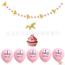 AliExpress Mingwei new unicorn balloon flower cake plug set set unicorn theme party party