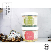 Steves Steves doggnog Manna cranberry dog cat freeze-dried goat milk powder nutrition meal 227g