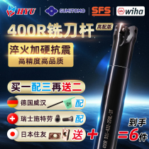 Milling cutter rod 400R CNC knife rod 1604 right angle milling cutter shock shock opening thick precision fast feed washer rod r0 8