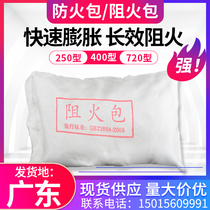Fireproof bag fire retardant cable trench plugging tray 250 type 400-720 flame retardant expansion fire fang huo zhen