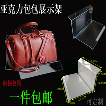 Counter Hand bag bracket bag display stand acrylic transparent wallet handbag display rack