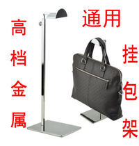 New hanging bag rack Metal handbag rack stand Commercial stainless steel display rack Handbag rack display stand