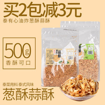 Thai Heart Fried Garlic Crisp Onion Crisp 500g Fried Garlic Sauce Fried Onion Garlic Crisp and Crisp Hakka Pickle Chaoshan Soup Seasonings